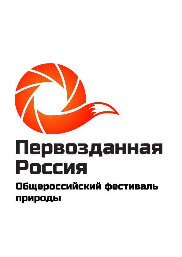 Фестиваль "Первозданная Россия"