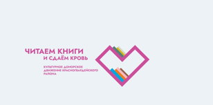 Культурное донорство — библиотека «Малоохтинская». Четвертая  акция в 2025 году 