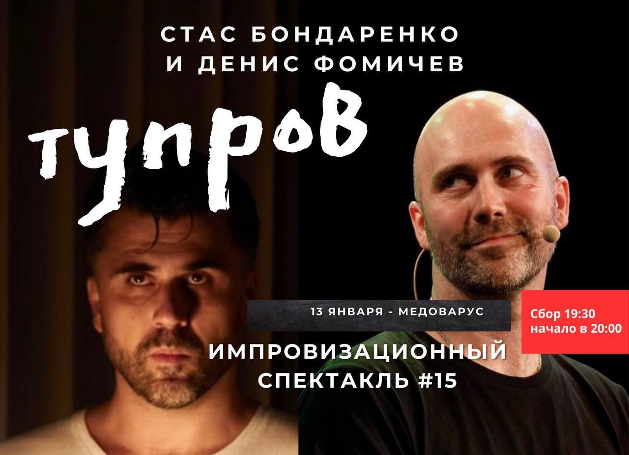 2PROV от Стаса Бондаренко и Дениса Фомичева