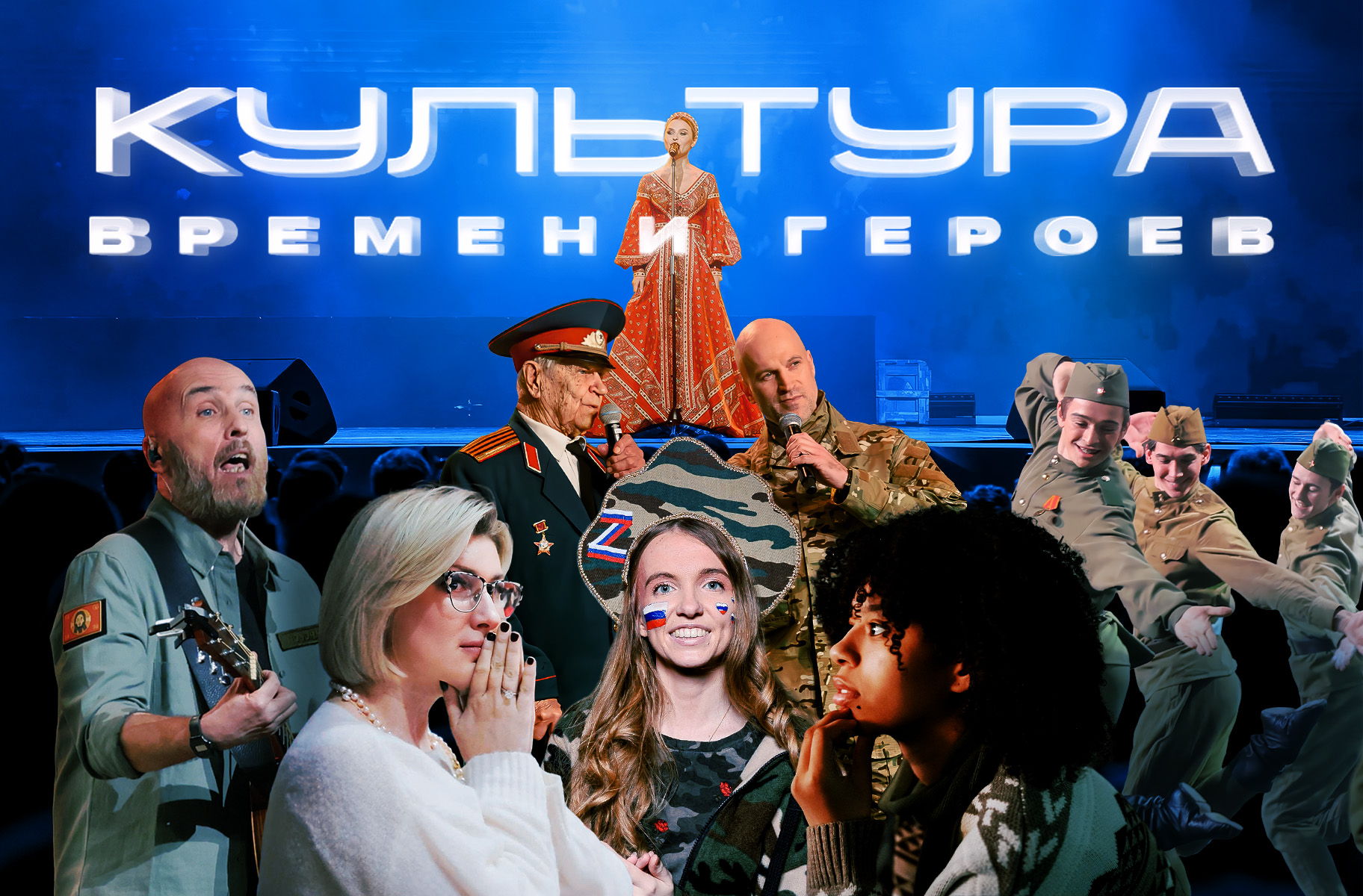 Панельная дискуссия «Культура времени героев»