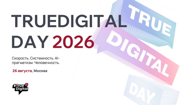 TRUEDIGITAL DAY 2026