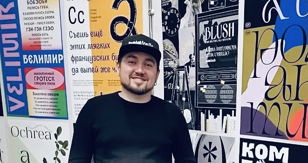 «Свой путь во шрифте»
