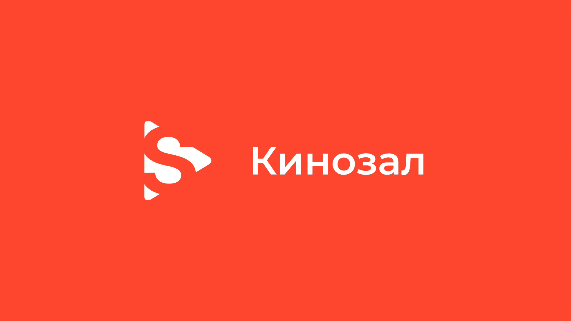 Осенний «Кинопоказ с опавшей плёнкой»