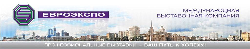 Евроэкспо