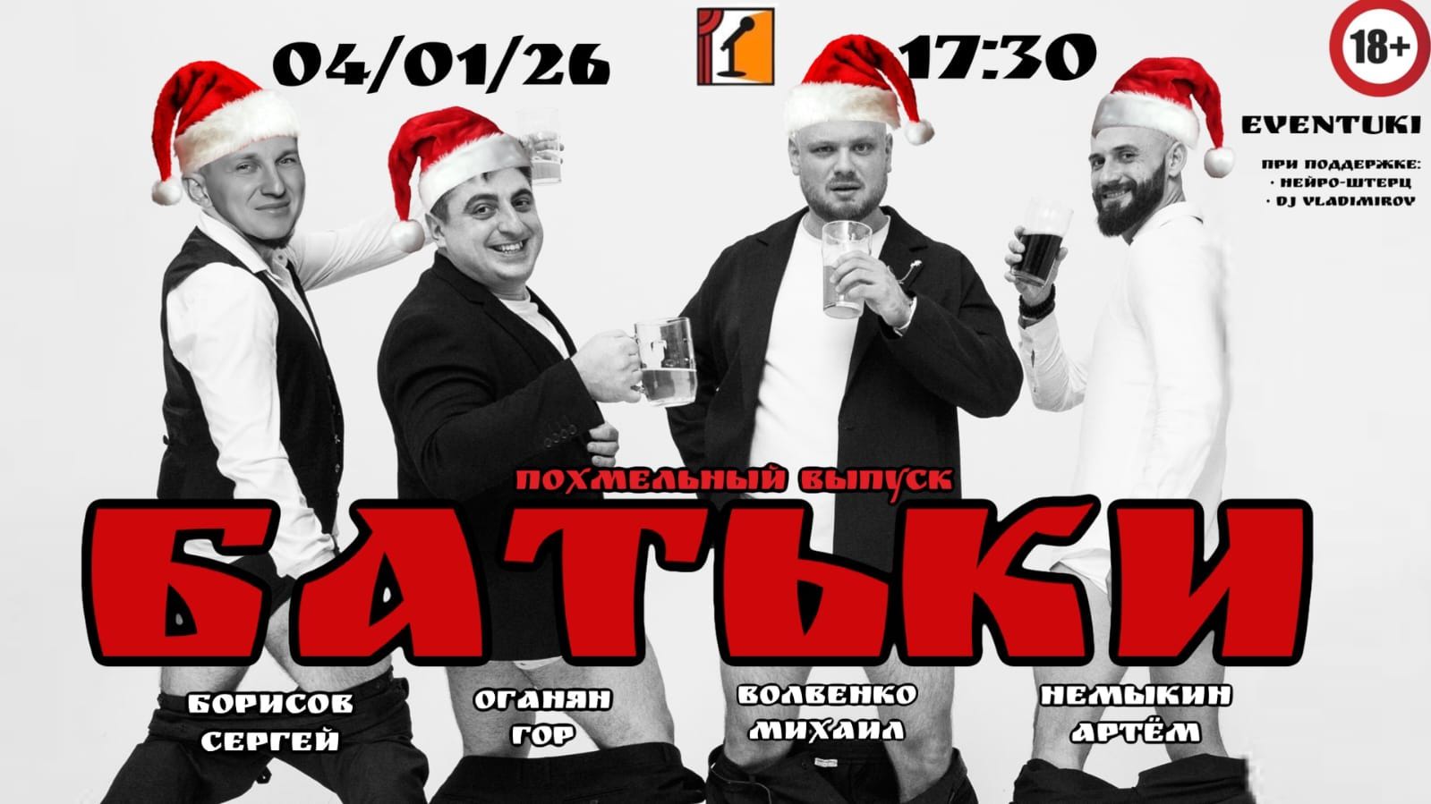 Шоу "Батьки"