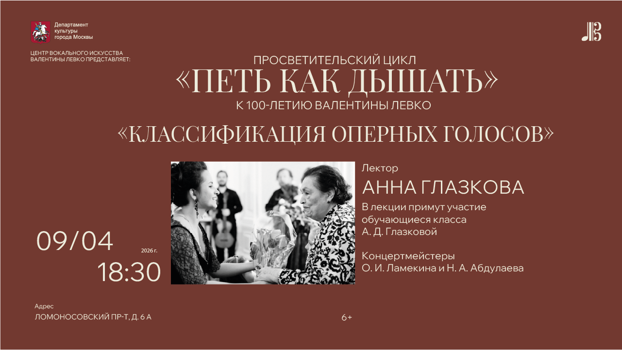 "петь как дышать - 2" лекция