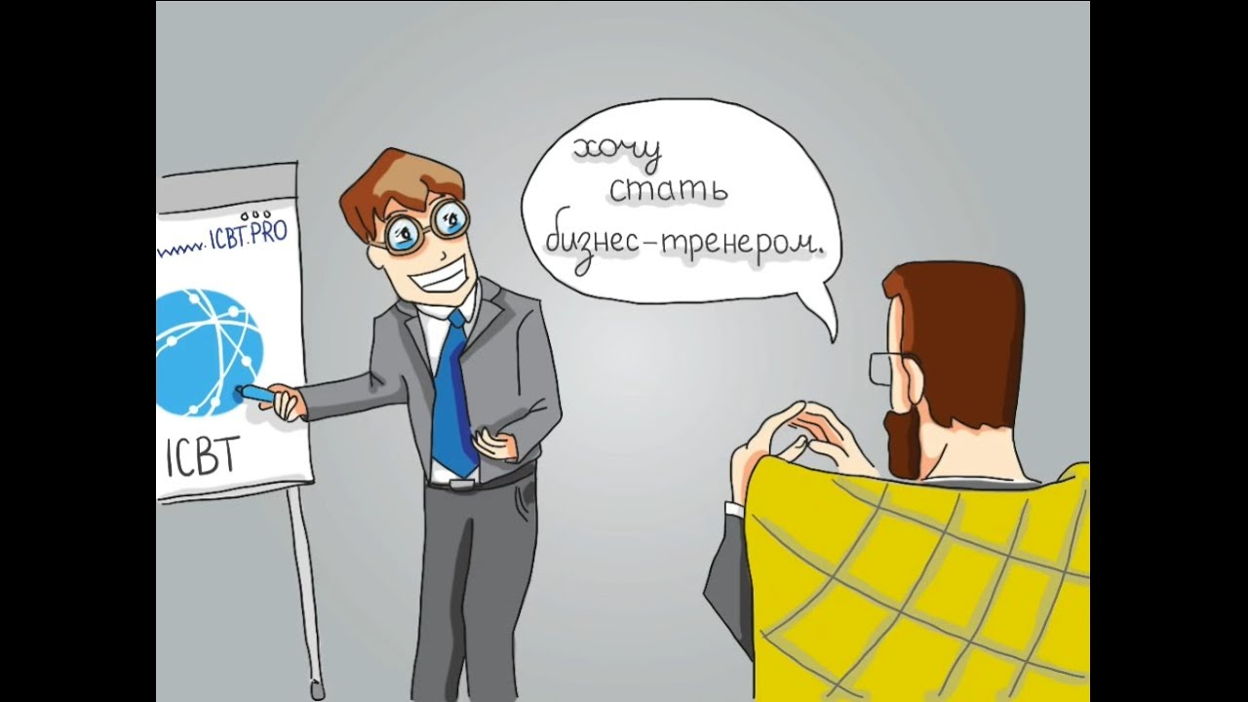 Шутки про коучей картинки