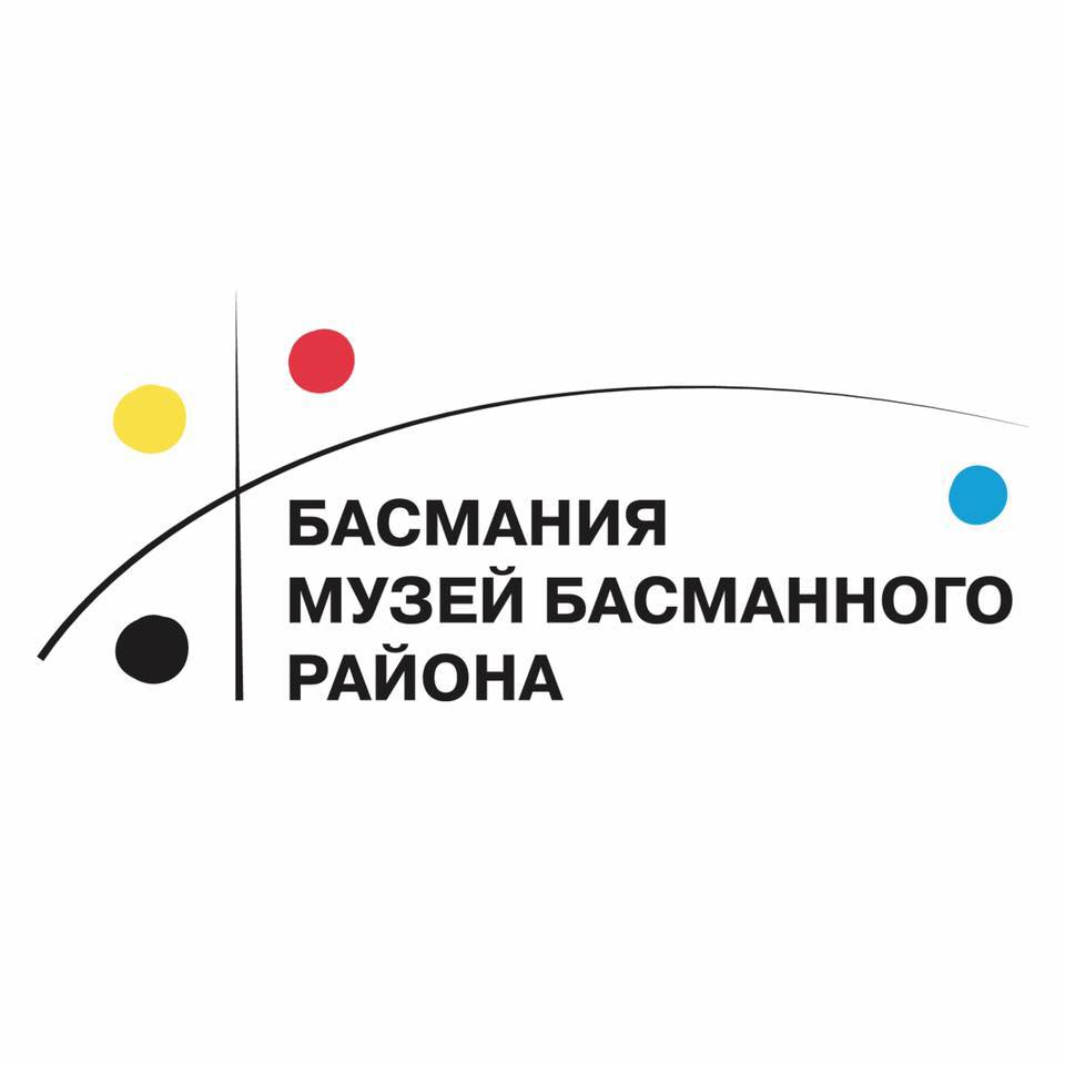 Проект "Музей Басманного района/Басмания"