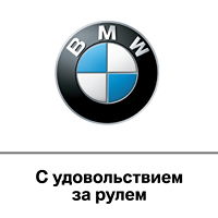 BMW Россия