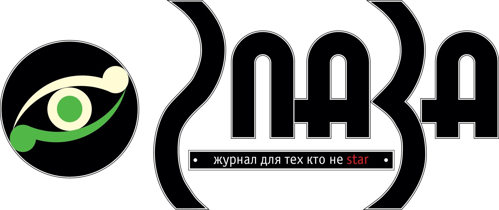 Глаза