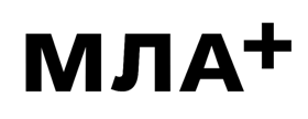 МЛА+