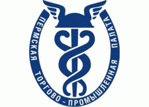 Пермская торгов-промышленная палата