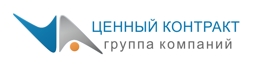 Агентство конкурентных закупок "Ценный контракт"