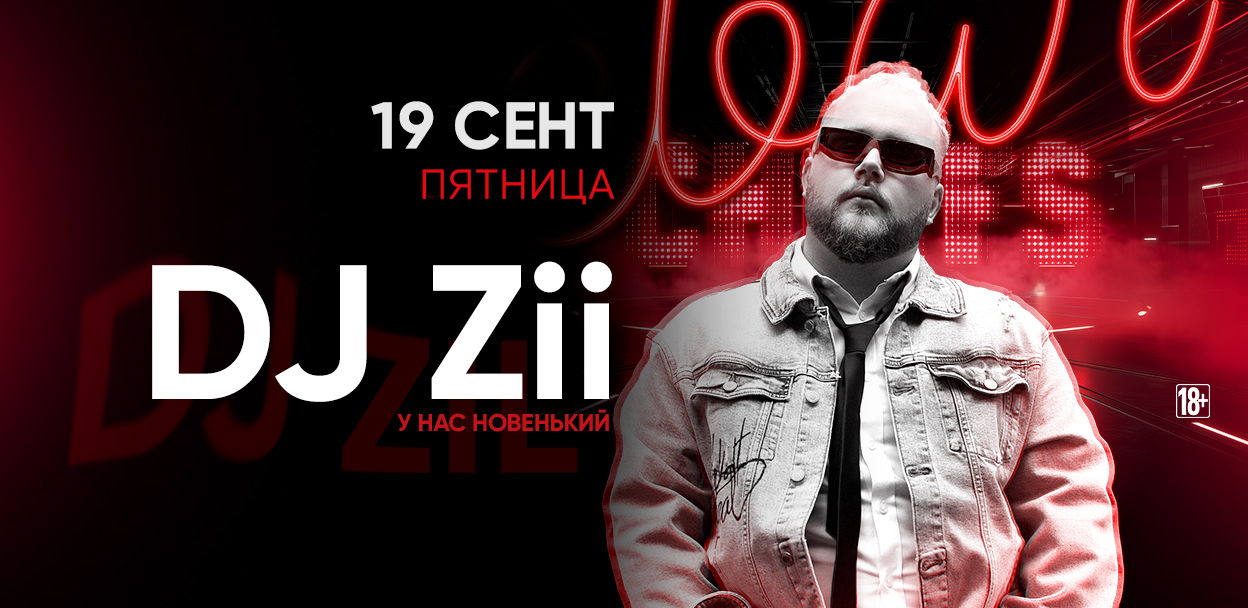 - DJ ZII