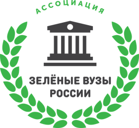 Ассоциация "зелёных" вузов России