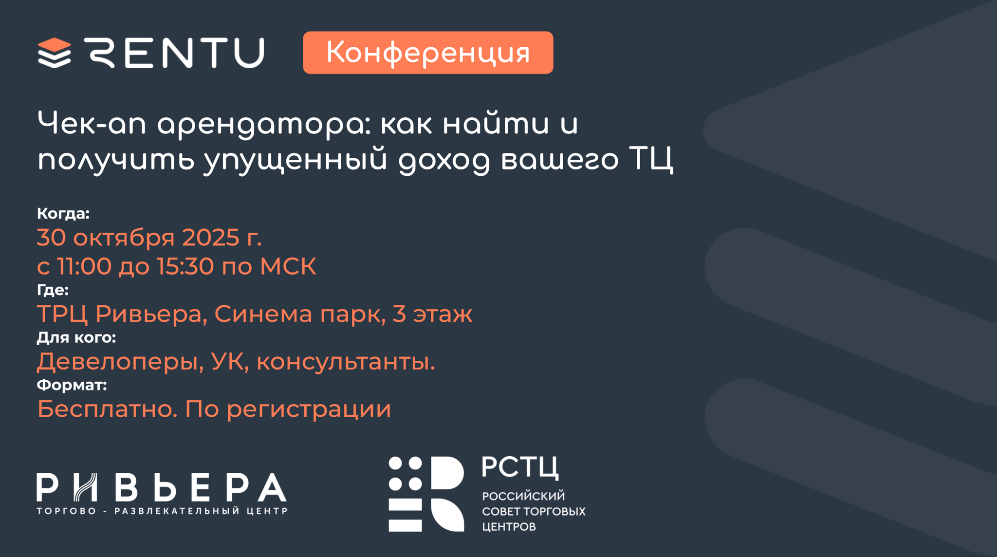 Чек-ап арендатора: как найти и получить упущенный доход вашего ТЦ