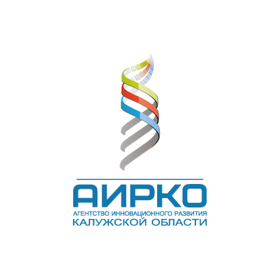 Организатор: АО «Агентство инновационного развития – центр кластерного развития Калужской области»