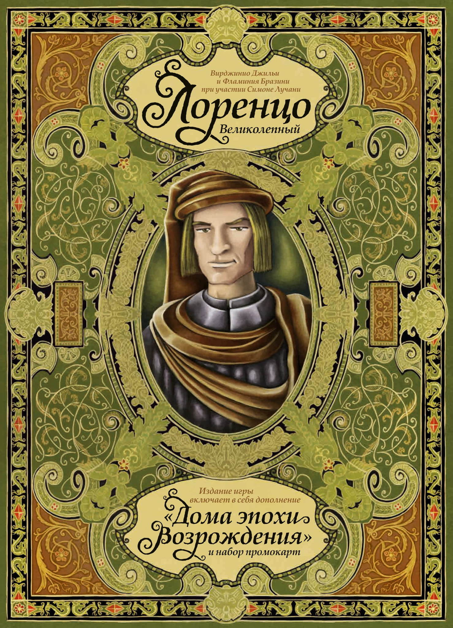 Бал исторического танца Лоренцо Великолепного