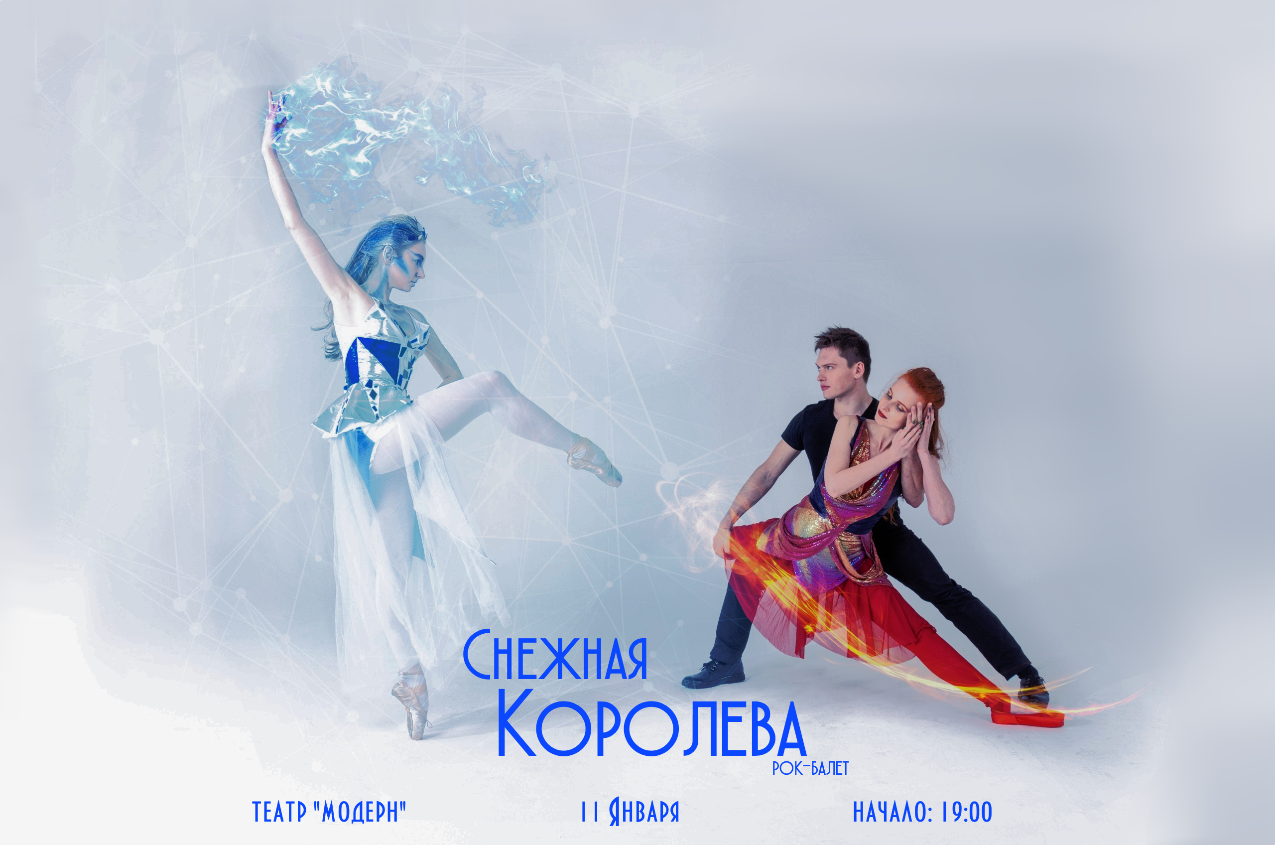 рок балет. кармен соперницы. балет об орфее и эвридике. рок балет. последняя эпоха в танце группой.