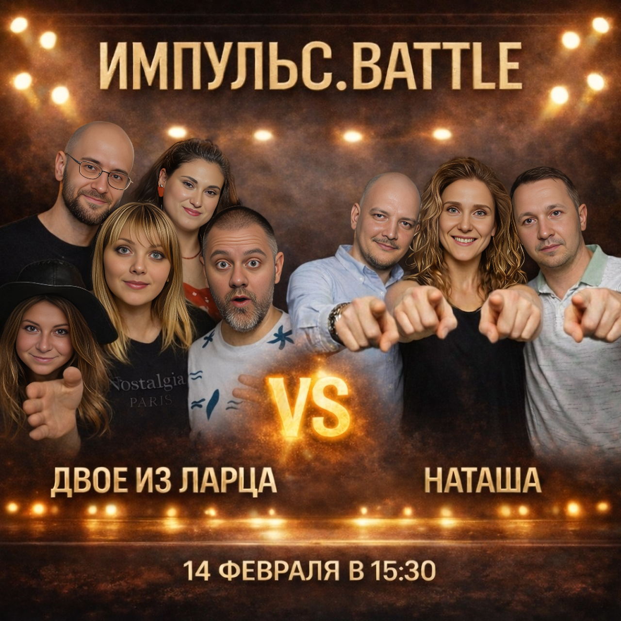 Турнир комедийной импровизации. Вторая игра сезона. Краснодар