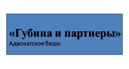 Адвокатское бюро