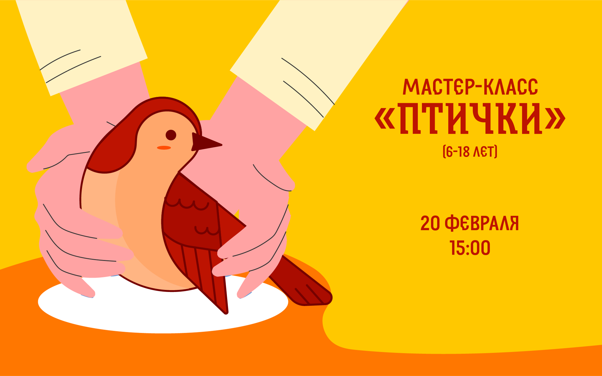 Мастер-класс "Птички"