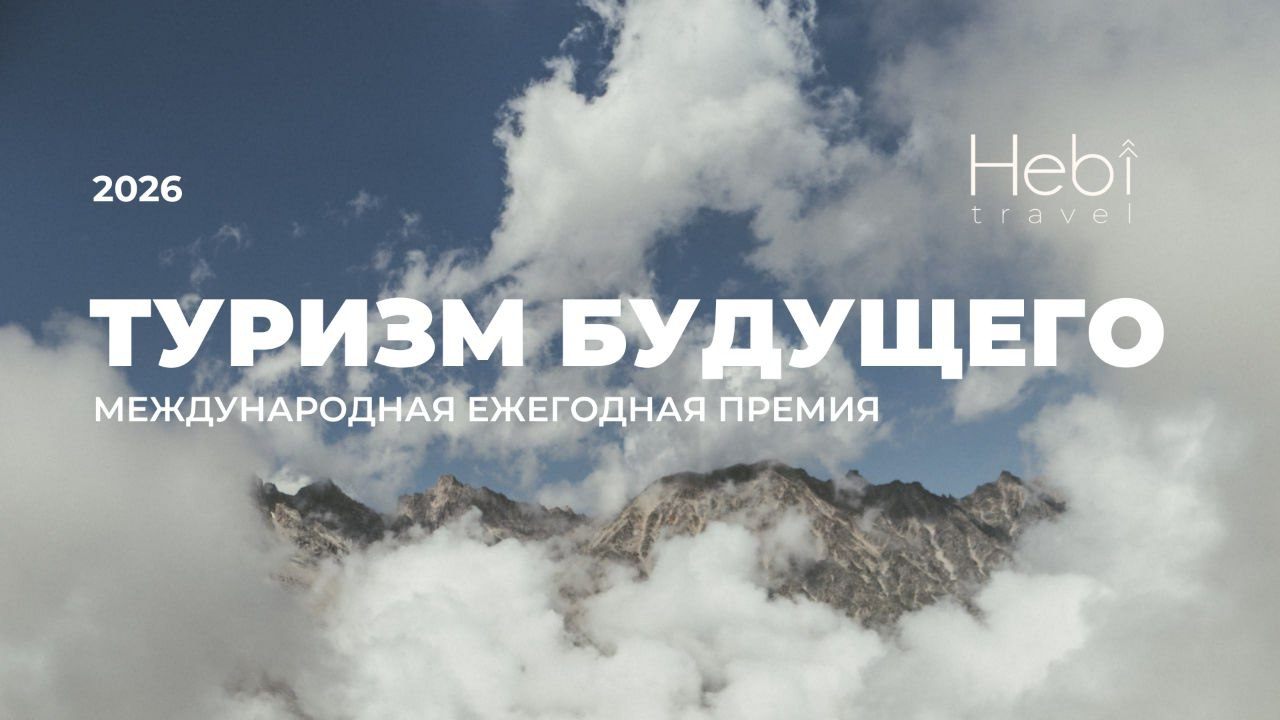 Открытая встреча предпринимателей туриндустрии в Ульяновске