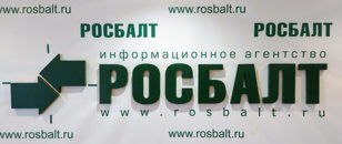 Квартирник в "Росбалте"