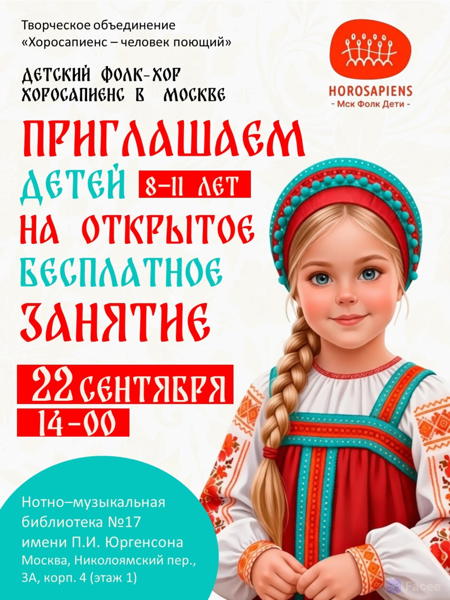 Детский хор