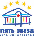 "Пять звезд" сеть кинотеатров