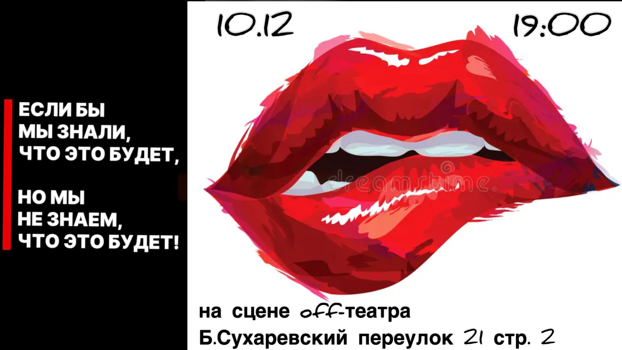 ЕСЛИ БЫ МЫ ЗНАЛИ, ЧТО ЭТО БУДЕТ, НО МЫ НЕ ЗНАЕМ, ЧТО ЭТО БУДЕТ