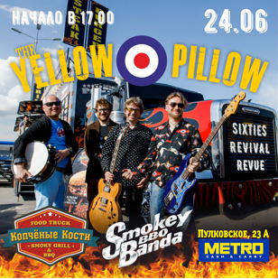 Yellow Pillow  в BBQ Копченые Кости