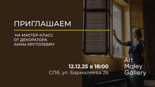 МАСТЕР−КЛАСС ПО СТАЙЛИНГУ ДЕКОРА СТОЛА. 