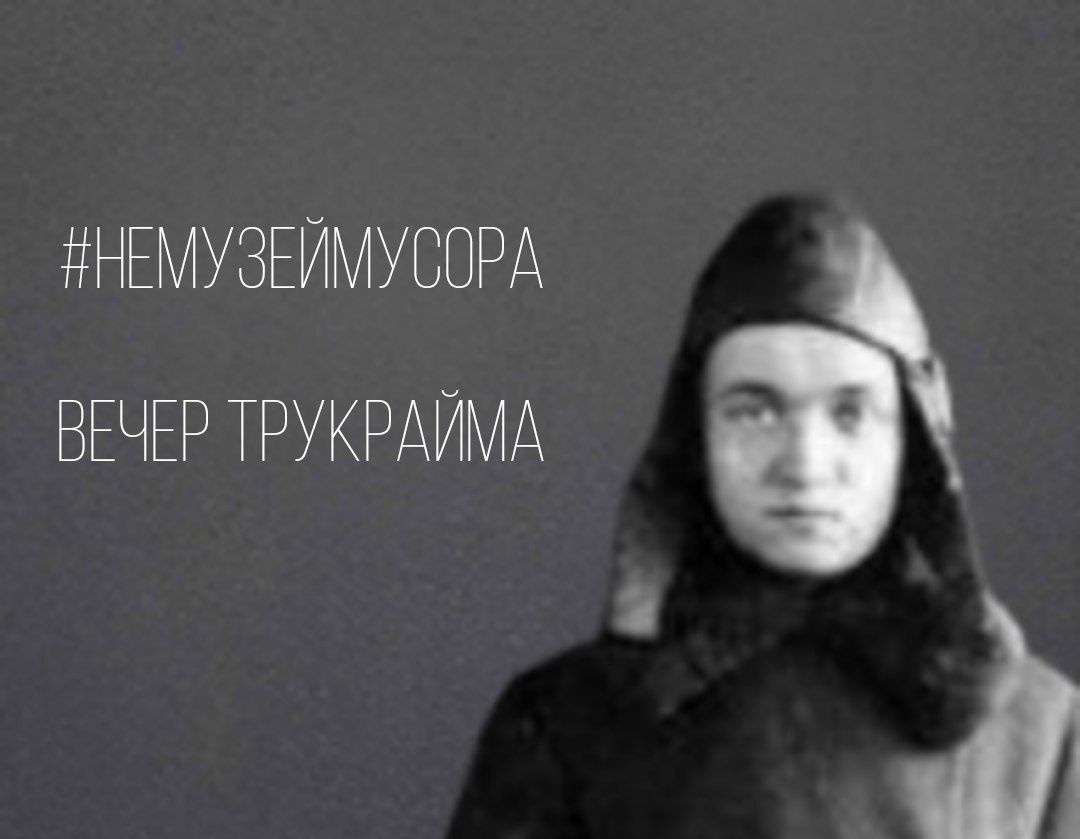 ТруКрайм: Винничевский 18+
