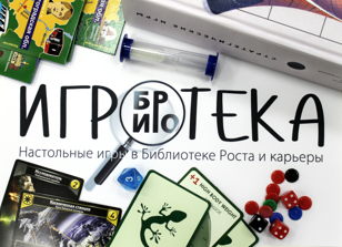 Детская Игротека