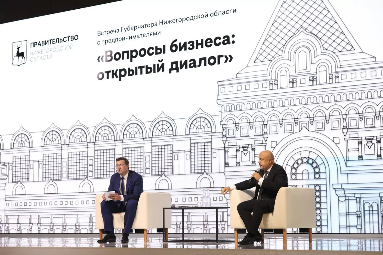 Вопросы бизнеса: открытый диалог с Губернатором