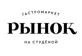 "Рынок на Студеной"
