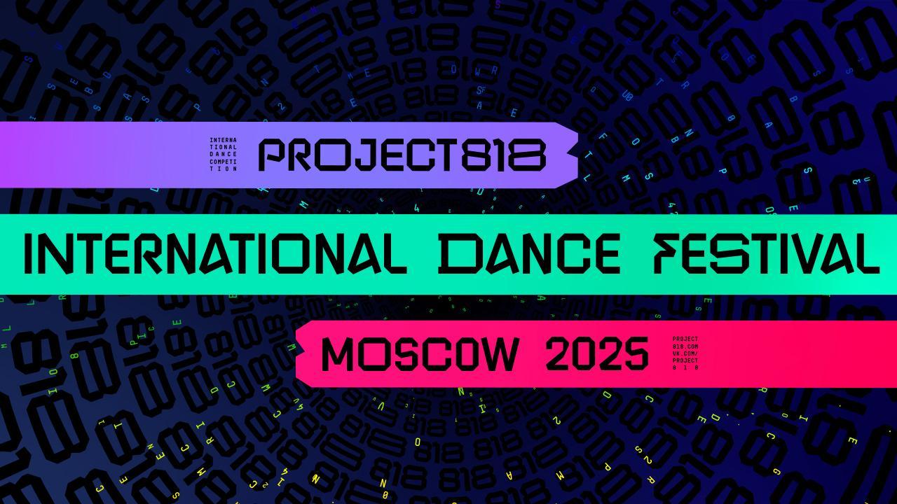 PROJECT818 RUSSIAN DANCE FESTIVAL 2025
