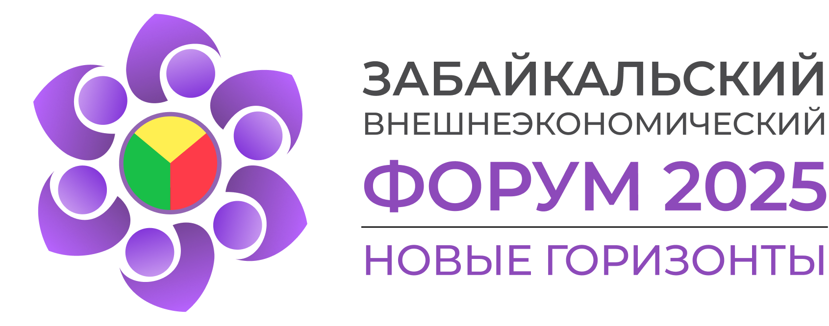 Новые горизонты