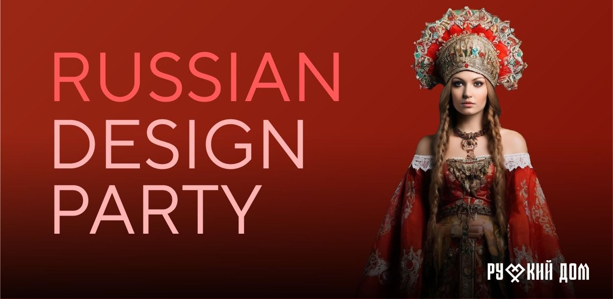 Вечеринка RUSSIAN DESIGN PARTY