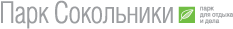 Парк «Сокольники»