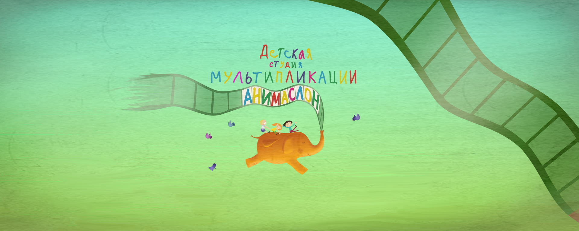 Мастер-класс: День учителя «Суперучитель»: создание мультфильма о невероятных способностях и доброте учителей