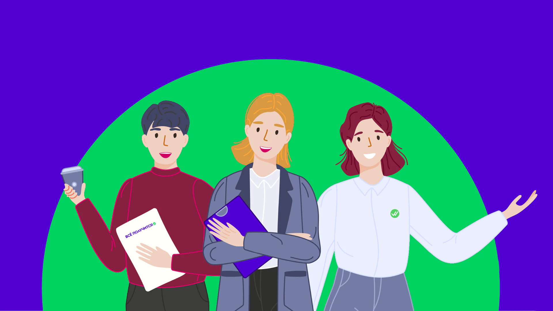 Онлайн-презентация «Центр экспертизы «Всё получится!»: как мы обучаем сопровождаемому трудоустройству»