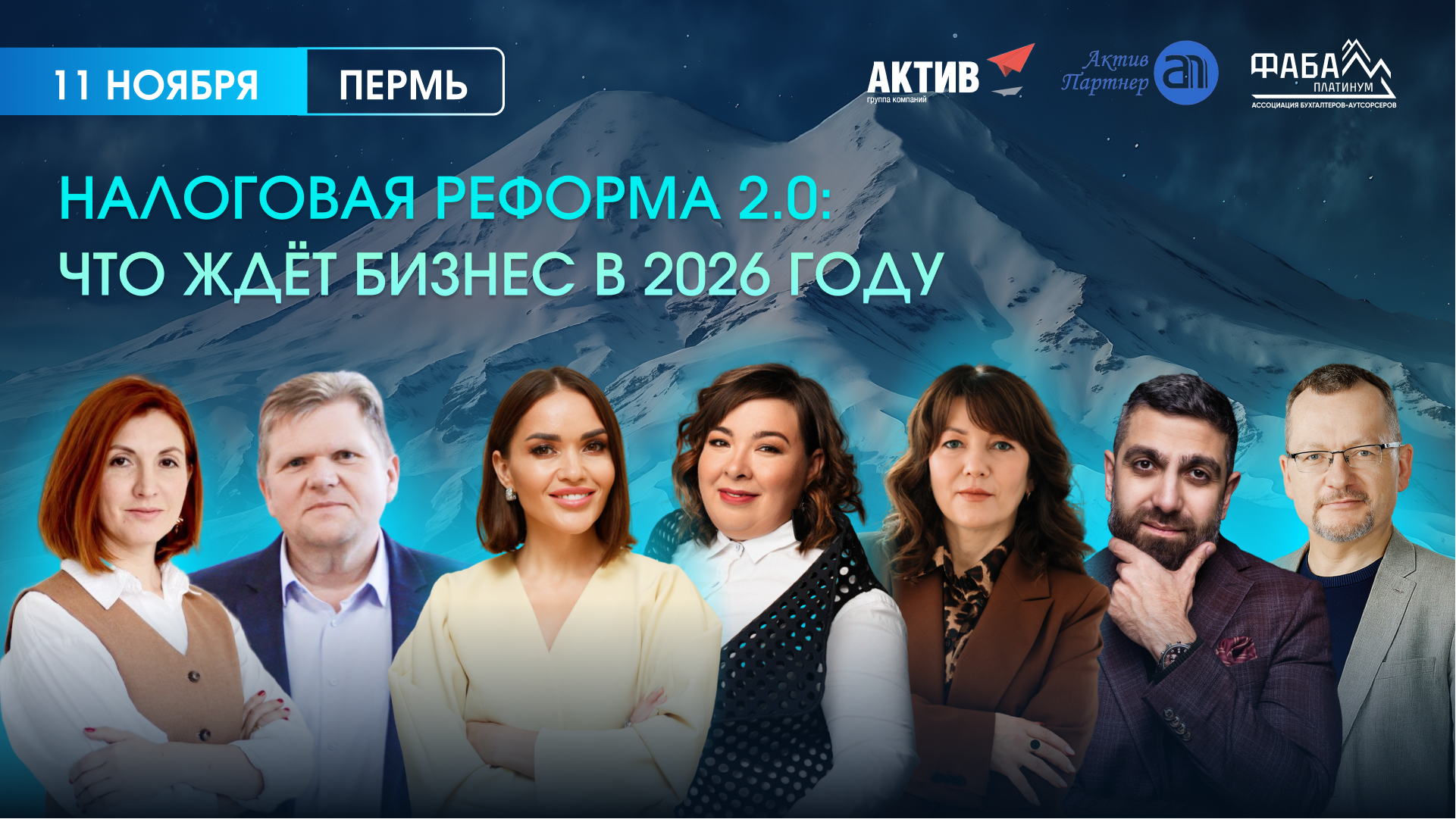 Налоговая реформа 2.0: что ждет бизнес в 2026 году. Пермь