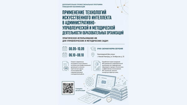Применение технологий Искусственного интеллекта в профессиональной деятельности