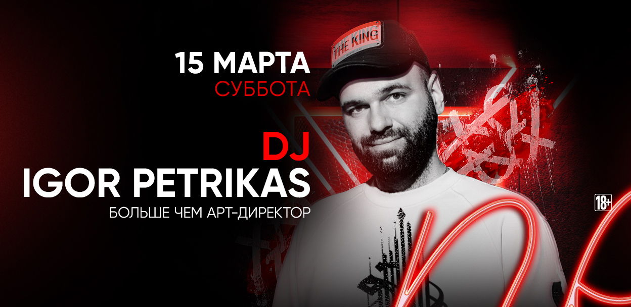 - DJ IGOR PETRIKAS