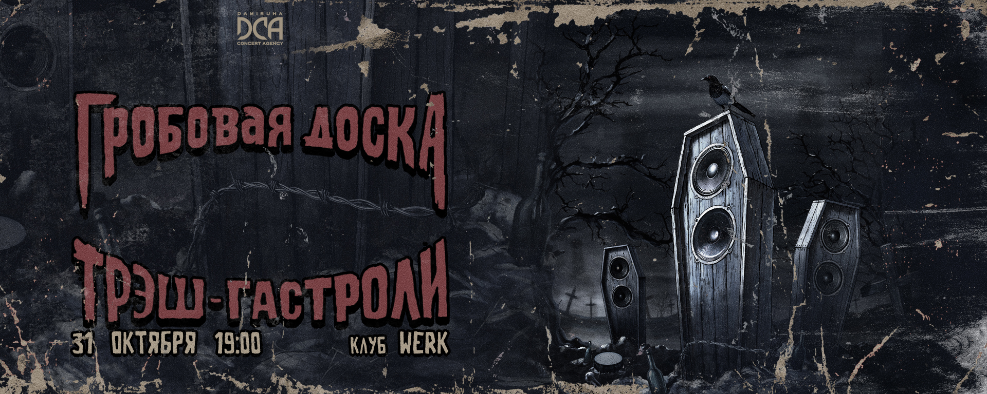 ГРОБОВАЯ ДОСКА | Казань