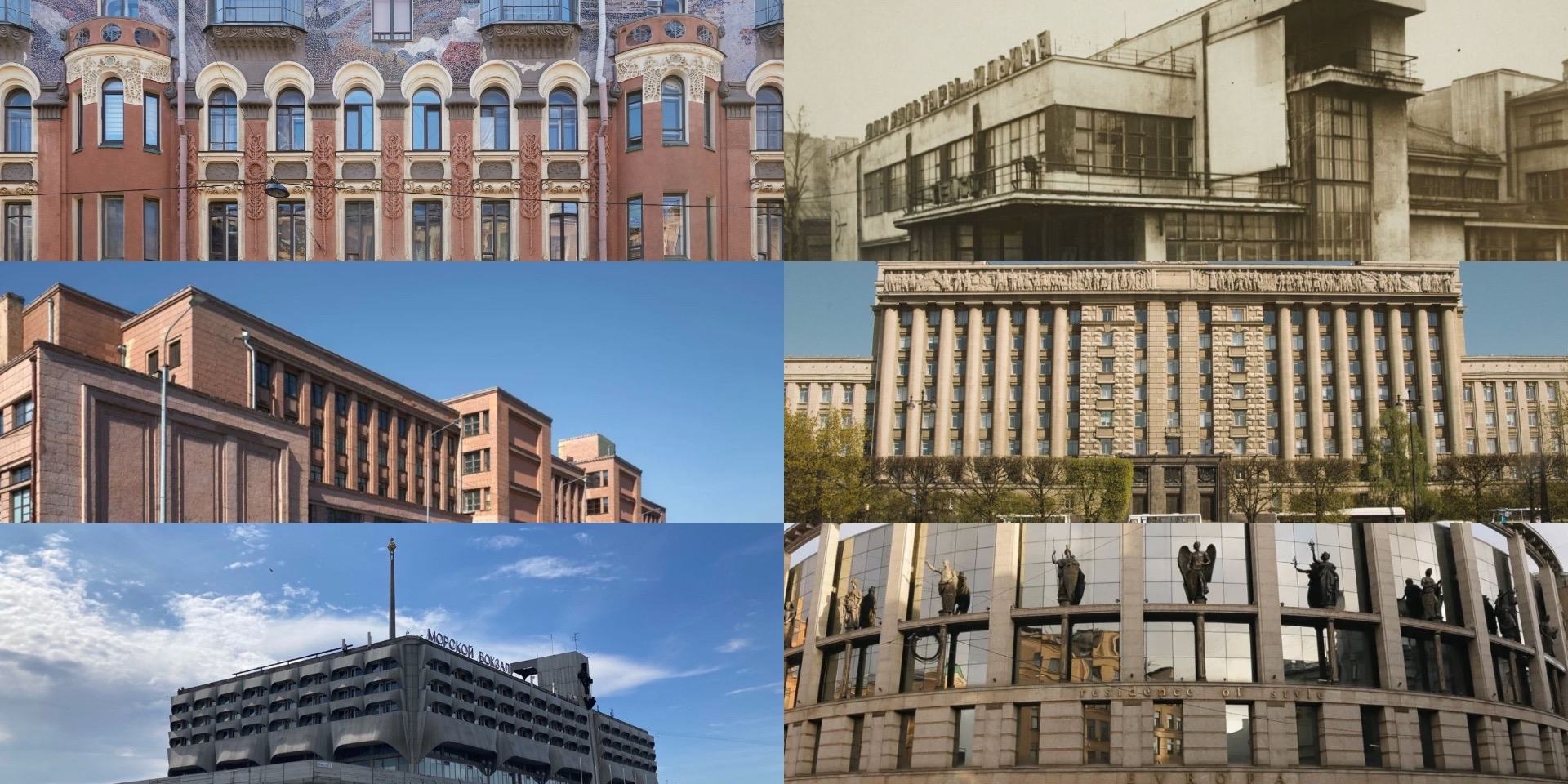 Цикл лекций «Сто лет архитектуры: от модерна до капрома»