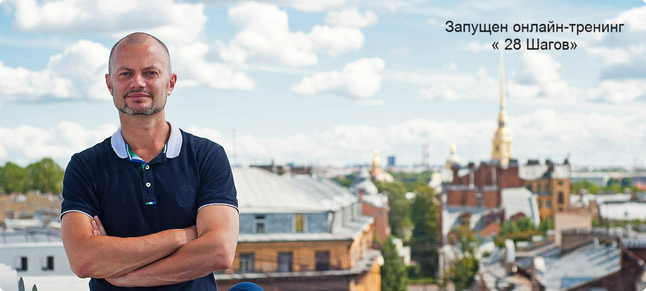 Дмитрий хара биография личная жизнь Мастер-класс-игра "Мой путь" Дмитрий Хара / События на TimePad.ru