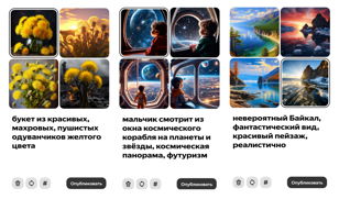 Интерактивная лекция с практикой «Как пользоваться нейросетью для генерации рисунков»